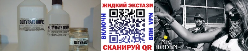 дарк нет официальный сайт где купить наркоту кракен ONION Воронеж Бутират 1.4BDO
