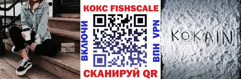 Cocaine FishScale  Воронеж 