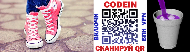 kraken сайт  Воронеж  Кодеиновый сироп Lean Purple Drank  где купить  