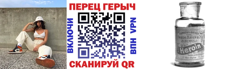 Героин Heroin Воронеж