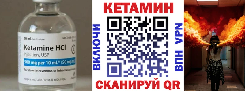 КЕТАМИН ketamine Воронеж