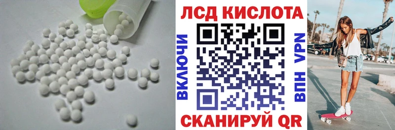 ЛСД экстази кислота  Воронеж 